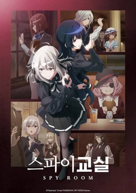 스파이들과 괴도의사랑